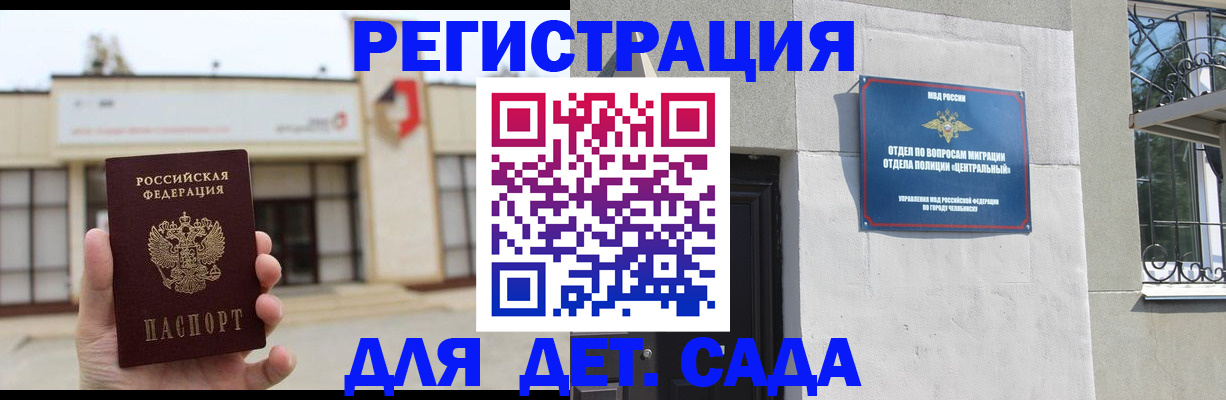 временная регистрация для всех в Прокопьевске