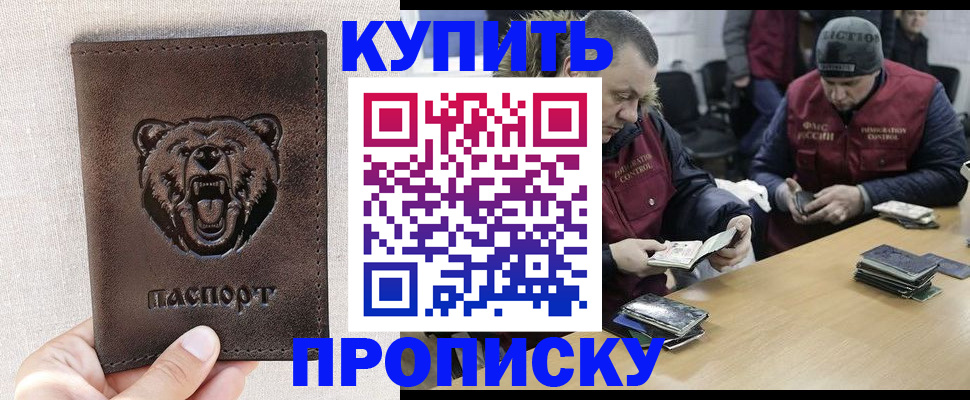 временная регистрация адрес в Прокопьевске