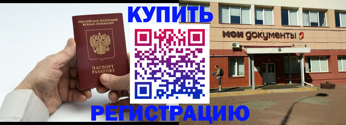 временная регистрация гарантия в Прокопьевске