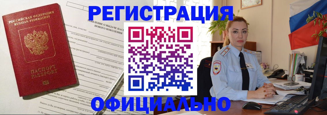 прописка гарантия в Прокопьевске