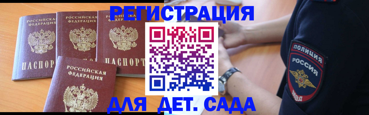 временная регистрация в Прокопьевске